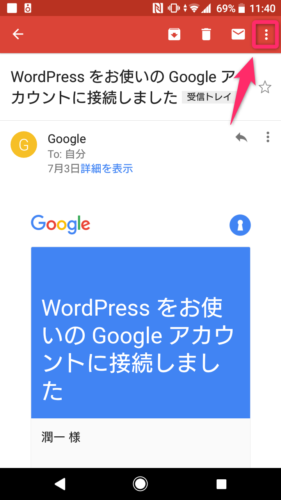 Gmail_オプション