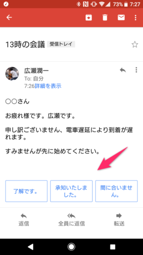 Gmail_受信メール
