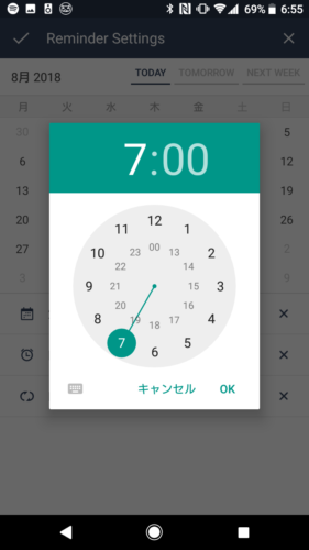 リマインダー