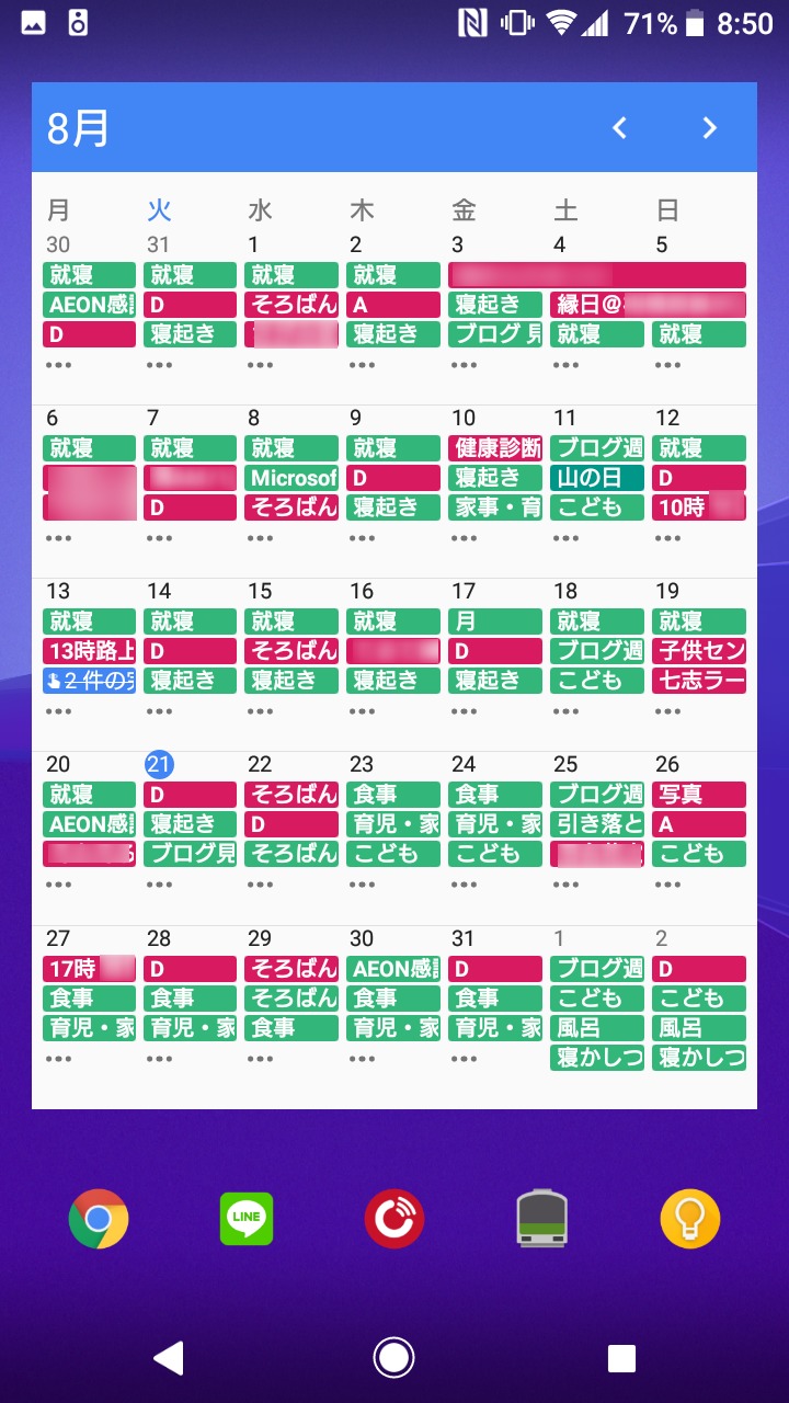 TimeTreeとGoogleカレンダーを同期する方法。もう純正アプリ不要じゃん 家内SEの仕事術