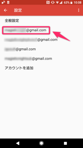 Gmail_アカウント選択