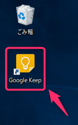 GoogleKeep_アイコン作成