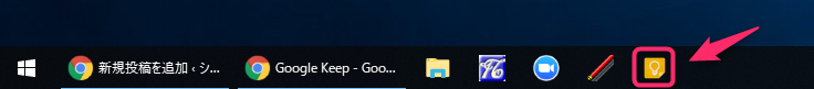 タスクバーにGoogleKeepのショートカットを配置