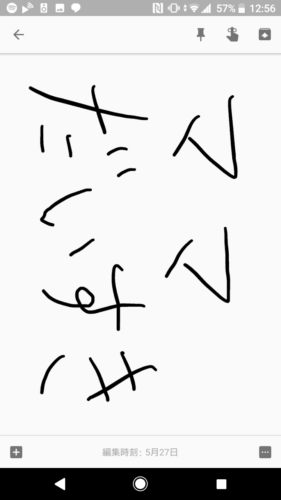 GoogleKeep_手書きメモ