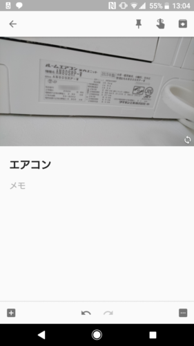 GoogleKeep_画像保存