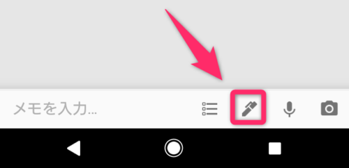 GoogleKeep_手書きメモ