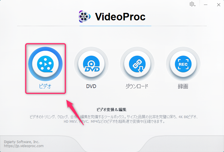 VideoProc_メニュー_ビデオを選択