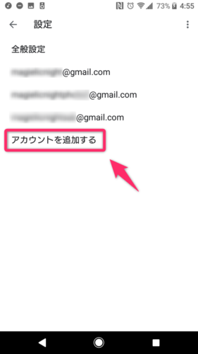 Gmailアプリ_アカウントを追加するをタップ